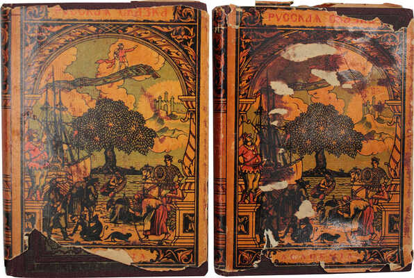 Русская сказка. Избранные мастера. [В 2 т.]. Т. 1—2 / Оформ. худож. П.А. Шиллинговского. М.; Л.: Academia, 1932.